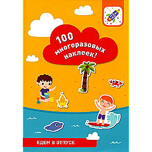 100 daudzreiz lietojamu uzlīmju. Dodamies brīvdienās
