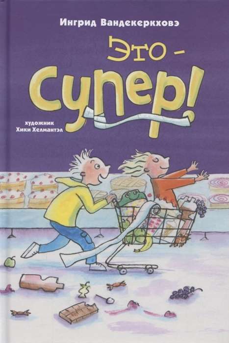 Tas ir super!