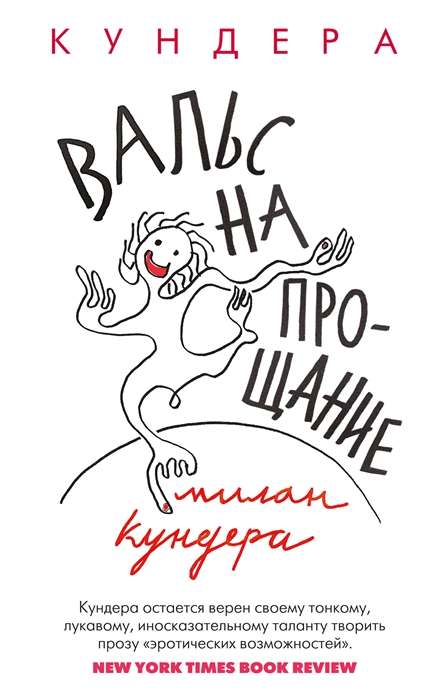 Valsis uz atvadām
