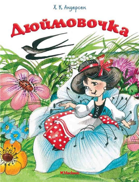Džimovčka