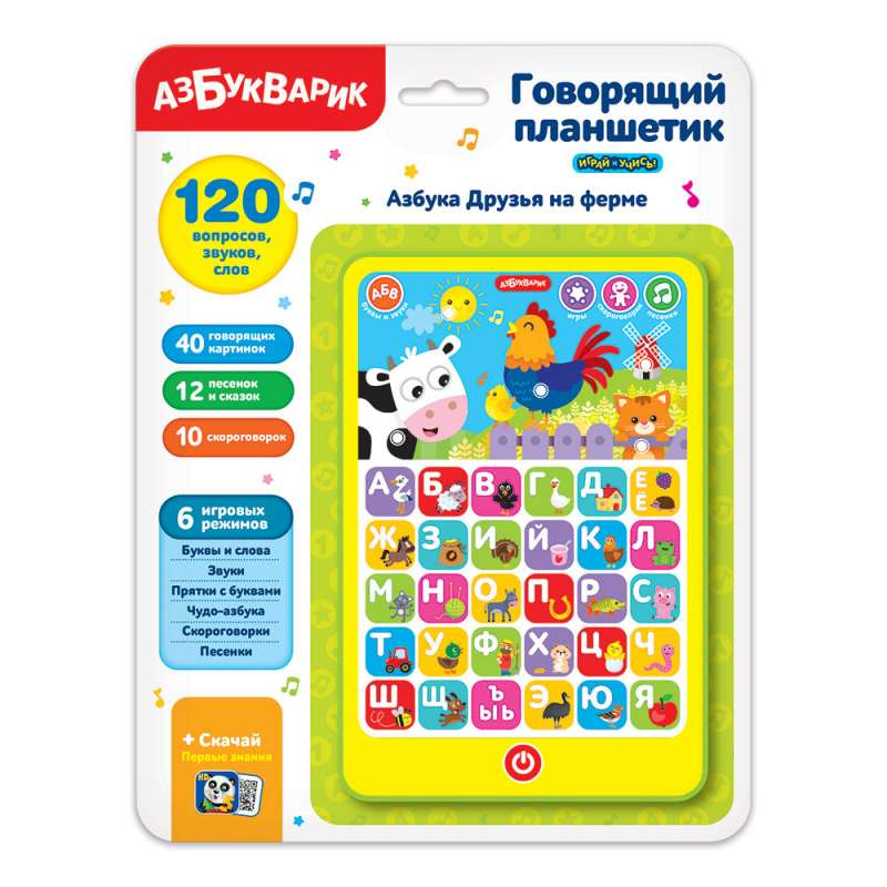 Азбука Друзья на ферме 