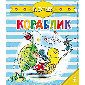 Laivīte