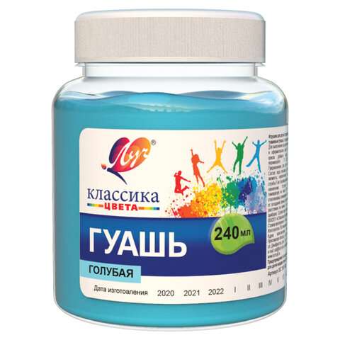 Guash Klassika 240 ml sinine