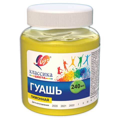 Klassikaline guašš 240 ml sidrun