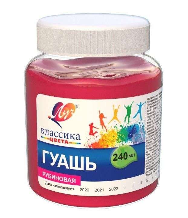 Guašš Klassika 240 ml rubiinpunane