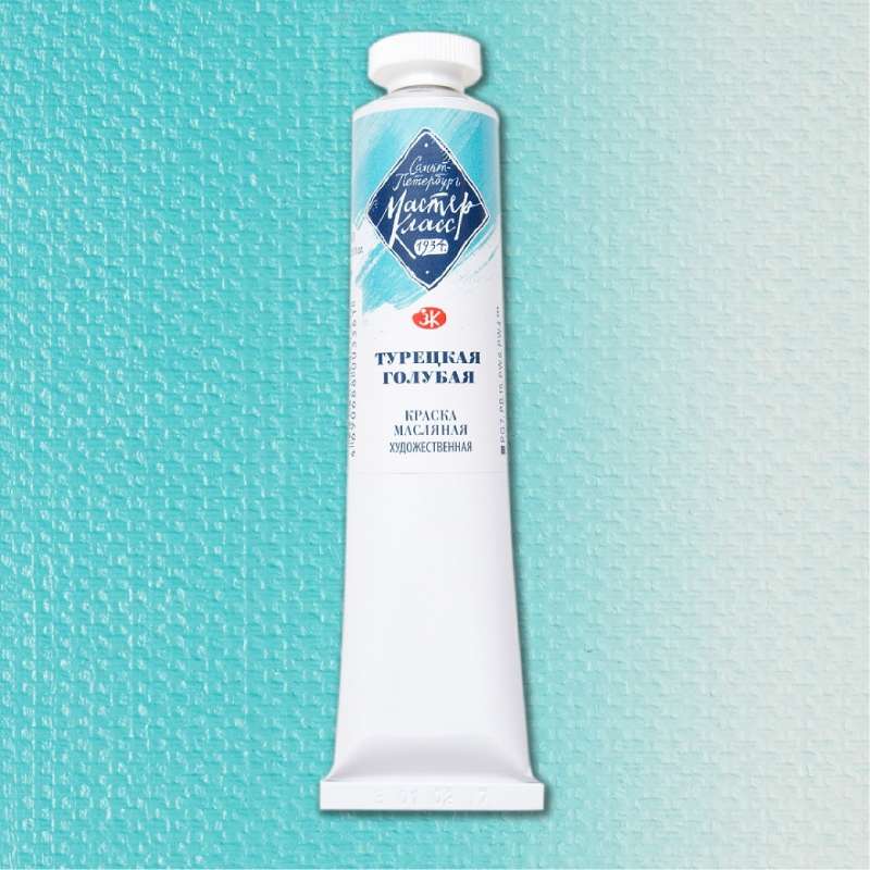 Õlivärv - 46ml. Türgi sinine