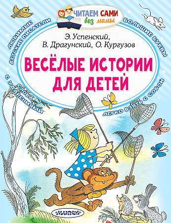 Priecīgas stāsti bērniem