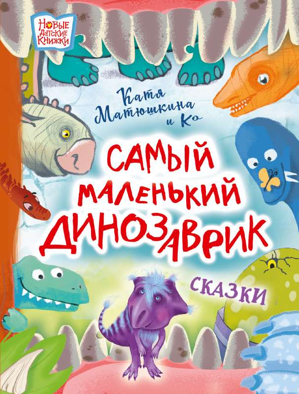 Vismazākais dinozauriņš