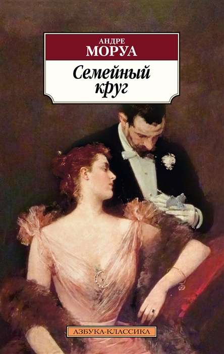 Ģimenes loks