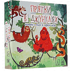 Настольная игра - Прятки в джунглях