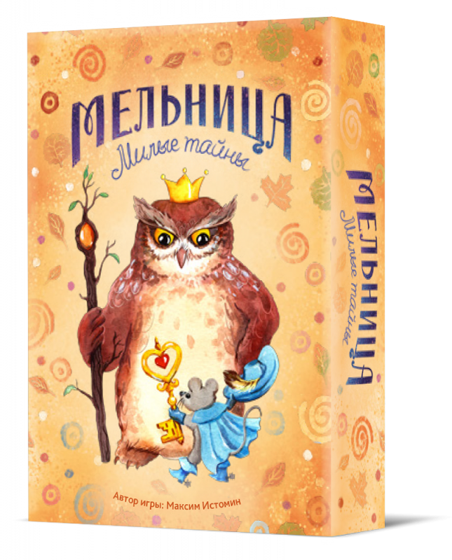 Board Game - Mill. Cute Secrets