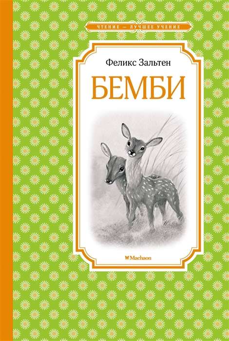 Bembijs