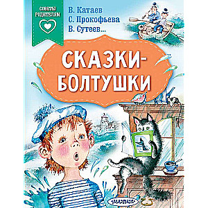 Pasakas-boltušas