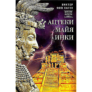 Aczteki, maiji, inki. Lielās senās Amerikas valstis