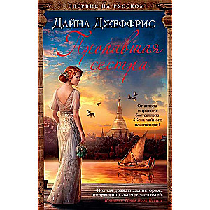 Пропавшая сестра