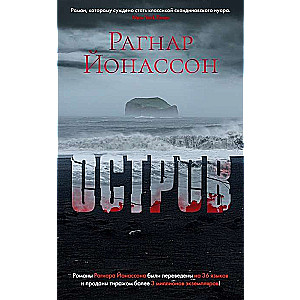 Остров