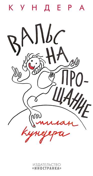 Valsis uz atvadām