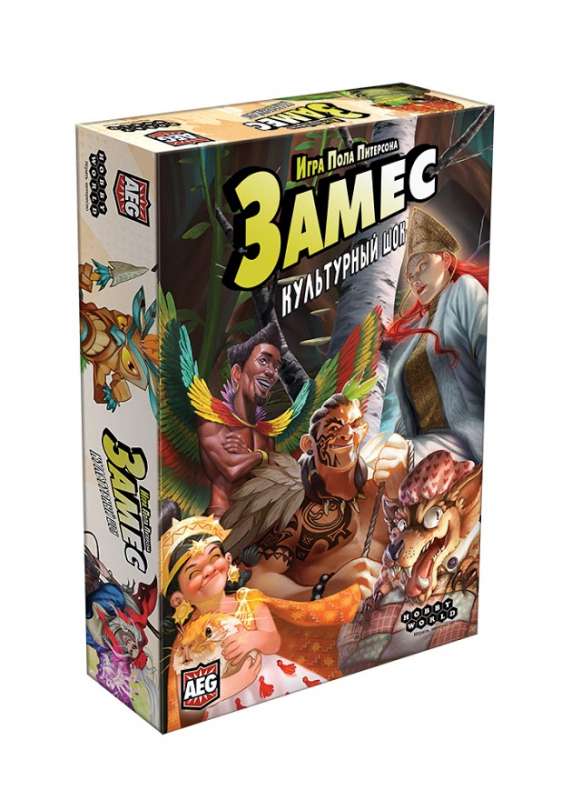 Brettspiel - Mix. Kulturschock