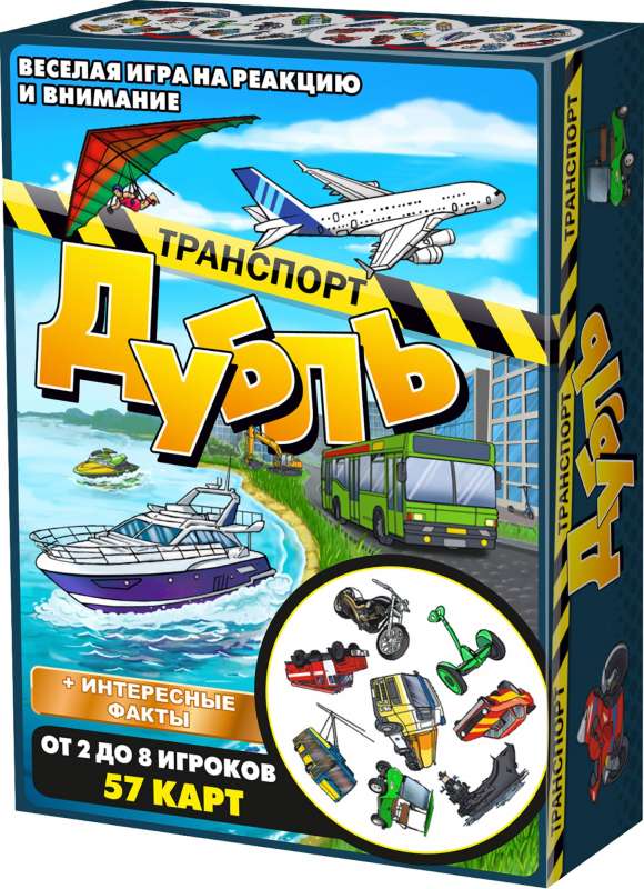Galda spēle - Dubļi. Transports
