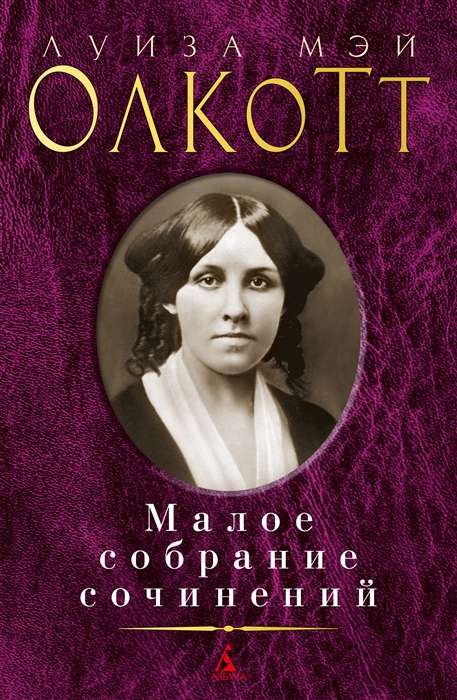 Mazo darbu krājums