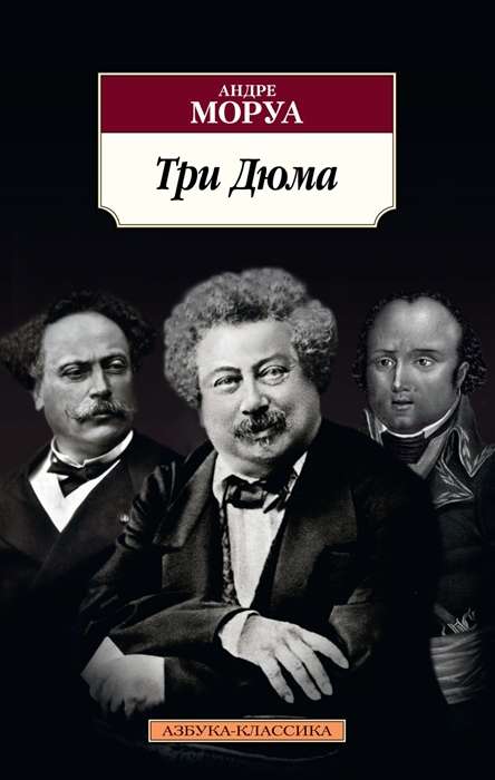 Trīs Dima