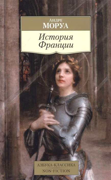 Francijas vēsture