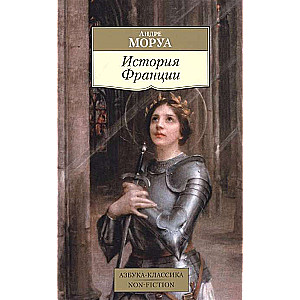 Francijas vēsture