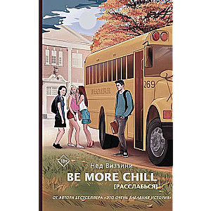 Be More Chill