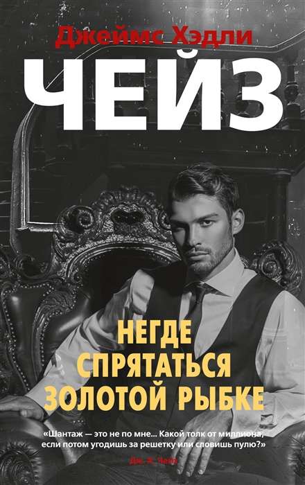 Nekur slēpties zelta zivtiņai