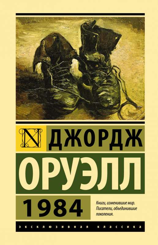 1984 jaunais tulkojums