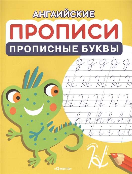 Englische Schreibübungen. Großbuchstaben