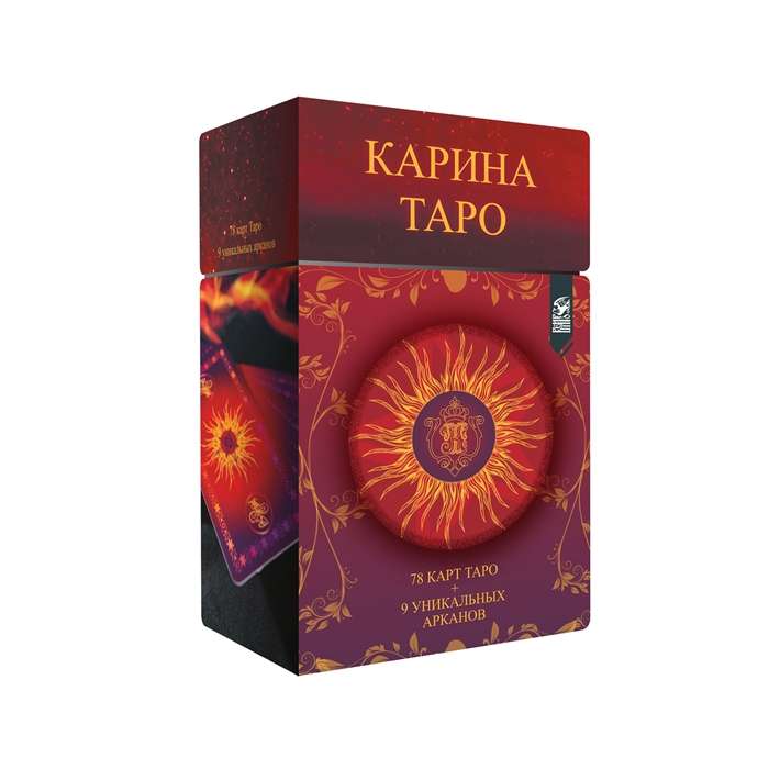 Карина Таро 78 карт + 9 дополнительных арканов + инструкция