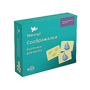 Настольная игра - Соображалки. Карточки для мозга