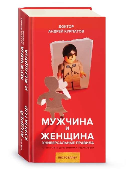Vīrietis un sieviete