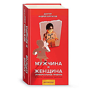 Vīrietis un sieviete
