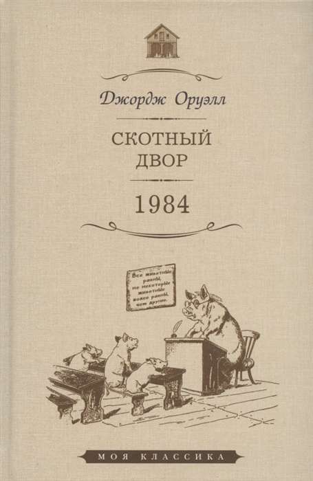 Saimniecības pagalms. 1984