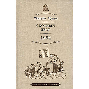 Saimniecības pagalms. 1984