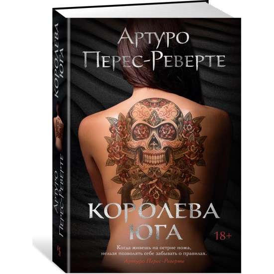 Kraliene Dienvidu