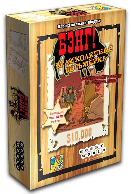 Stalo žaidimas - Bang! Papildymas. Nuostabi Aštuntukas