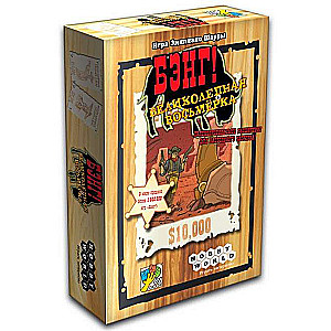 Brettspiel - Bang! Erweiterung. Die großartige Acht