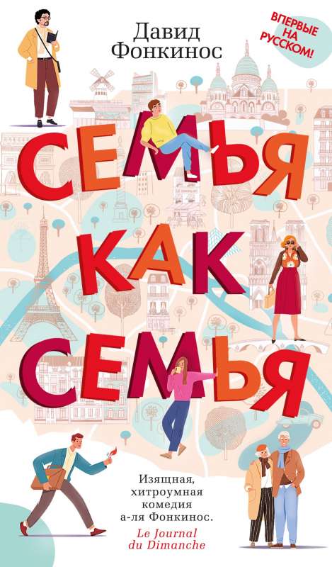 Ģimene kā ģimene