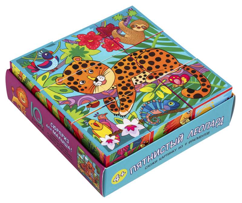 Išmanūs kubeliai - Dėmėtas leopardas, 9 vnt.