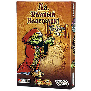 Gra planszowa - Tak, Mroczny Władco!