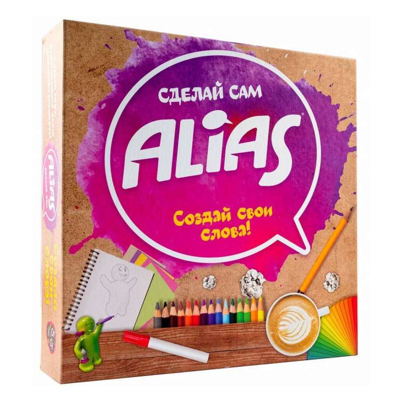 Board game - Alias. Make it yourself (Alias)