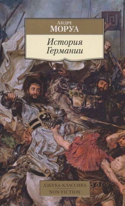 Vācijas vēsture