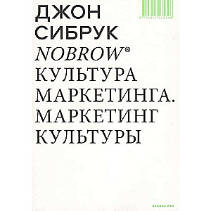 Nobrow Kultura mārketinga. Mārketings kultūras