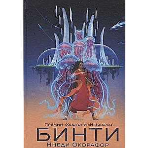 Бинти