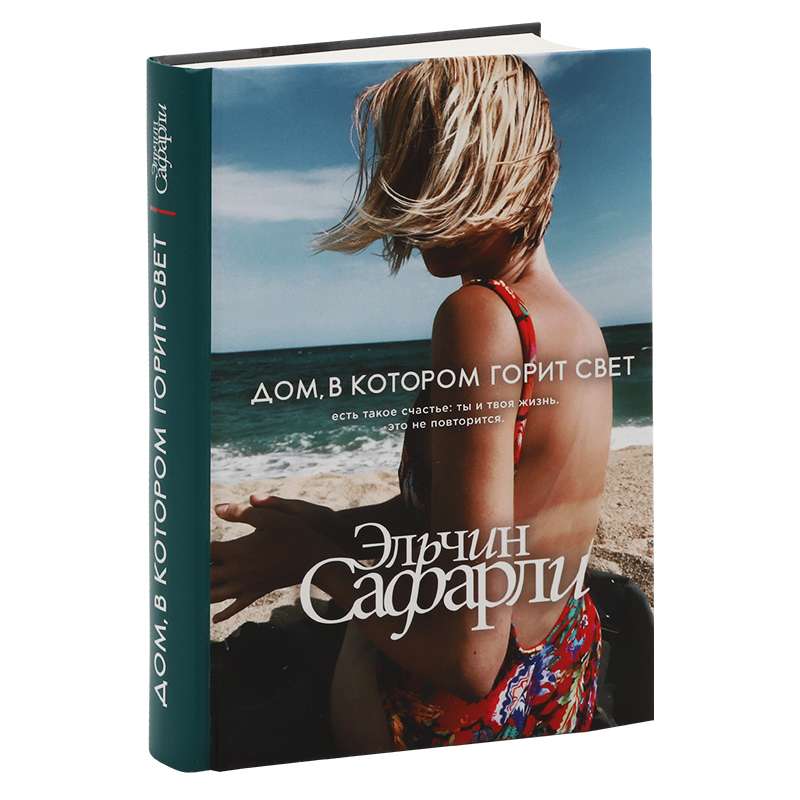 Дом, в котором горит свет