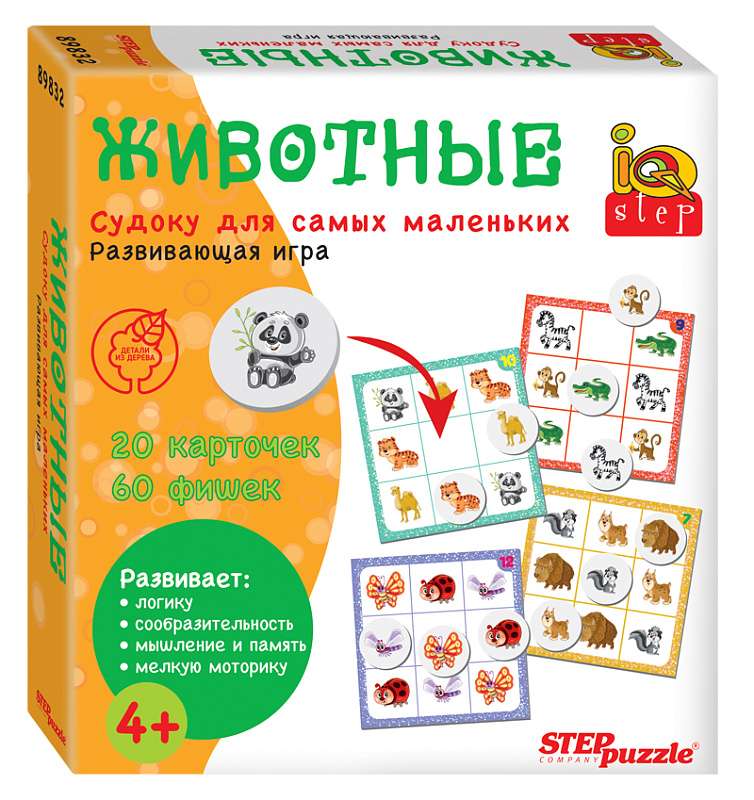 Išmanusis žaidimas - Gyvūnai. Sudoku mažiausiems