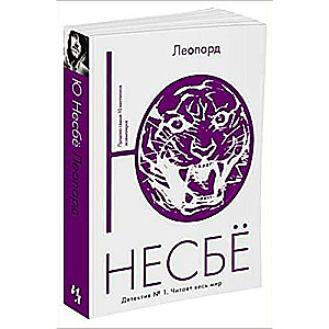 Leopards